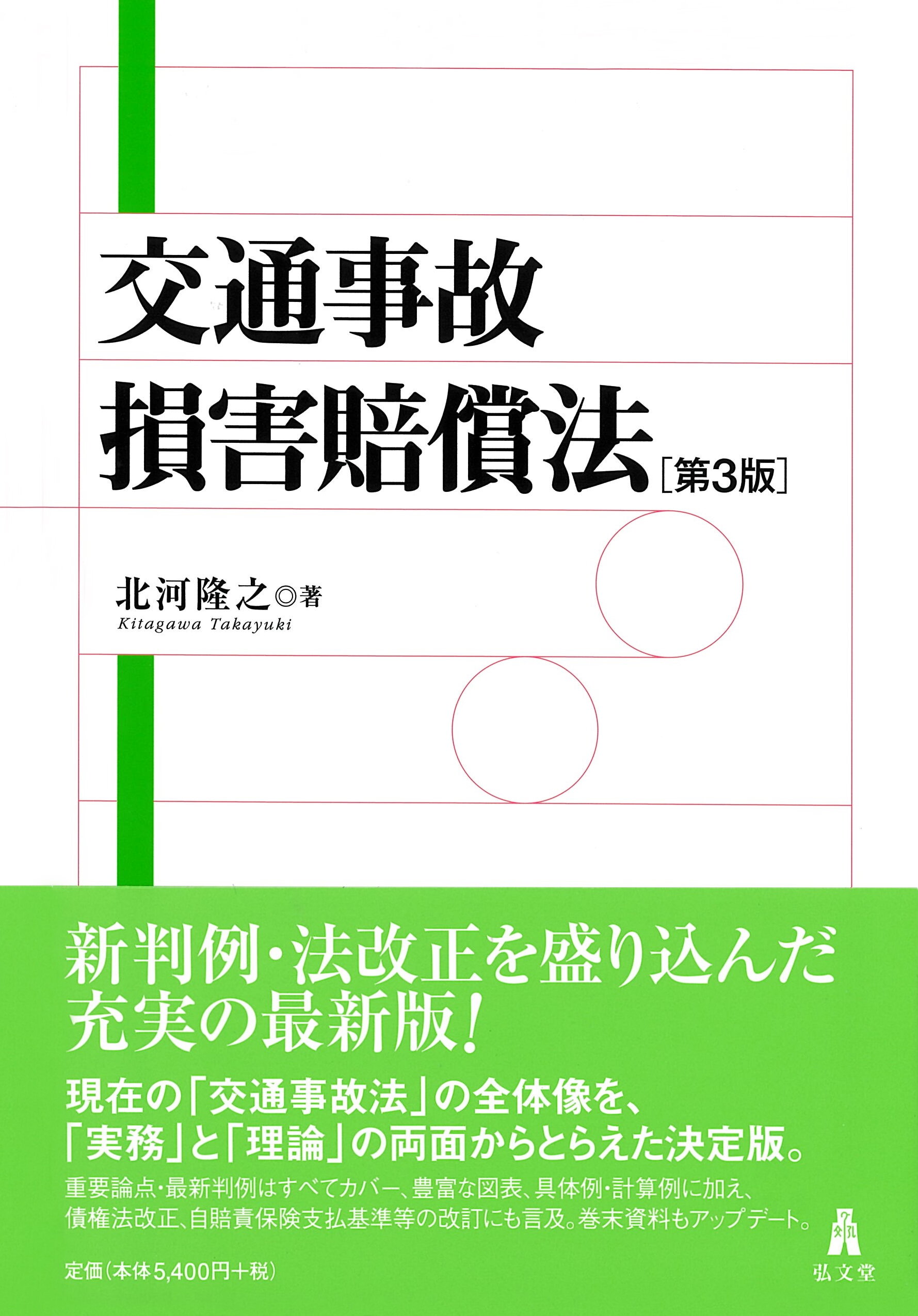 93％以上節約 条解弁護士法 条解シリーズ sogelec.re