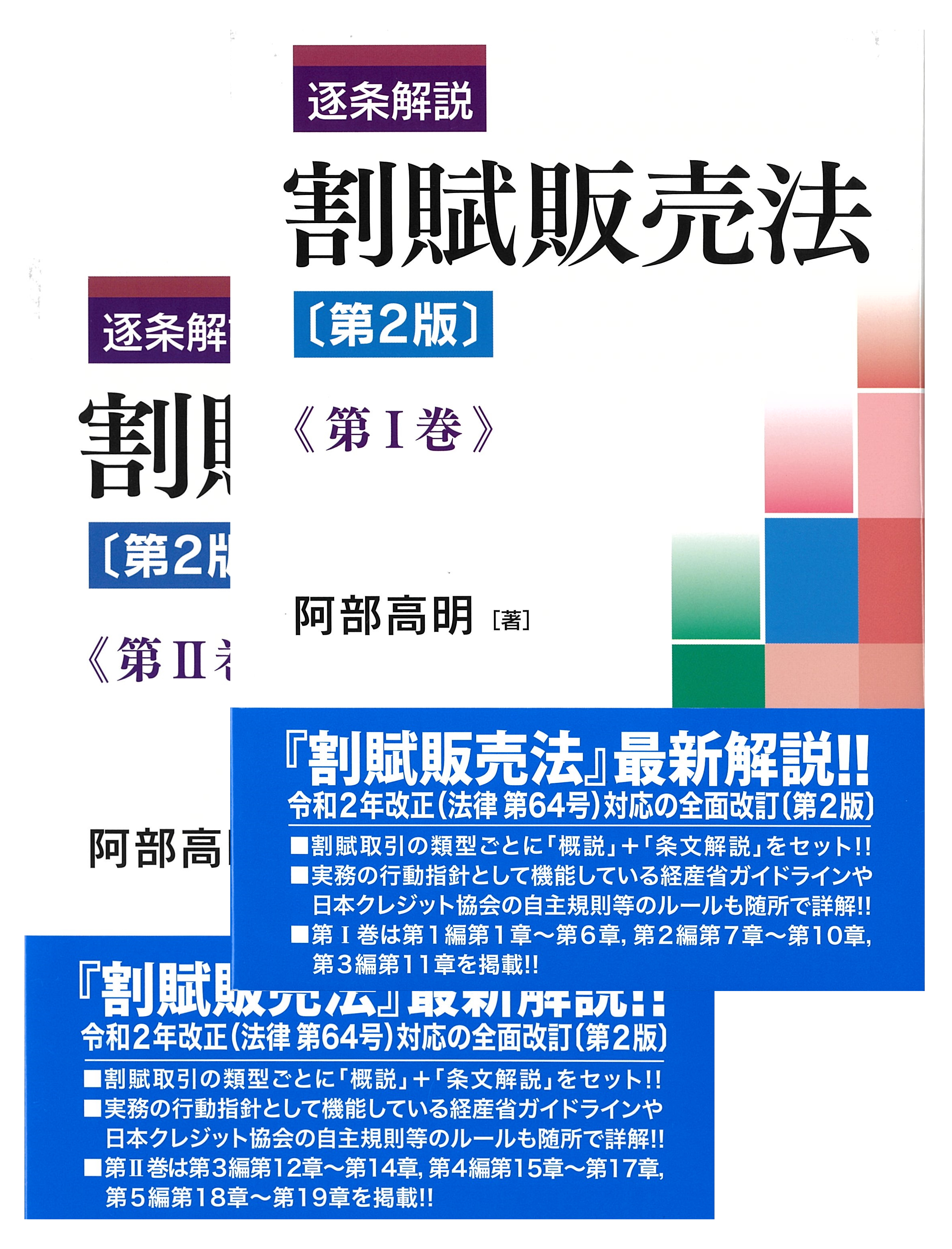 書籍・手帳｜全国弁護士協同組合連合会（全弁協）